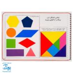 کتاب وایت بردی ریاضی کلاس دوم دبستان آوای بامداد | Math Work Book