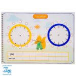 کتاب وایت بردی ریاضی سوم دبستان آوای بامداد | Math Work Book