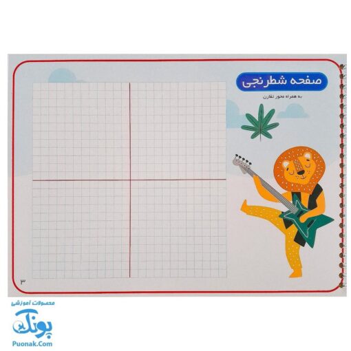 کتاب وایت بردی ریاضی سوم دبستان آوای بامداد | Math Work Book