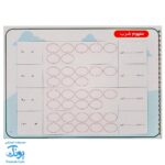 کتاب وایت بردی ریاضی سوم دبستان آوای بامداد | Math Work Book