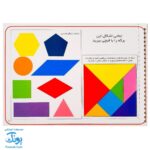 کتاب وایت بردی ریاضی سوم دبستان آوای بامداد | Math Work Book