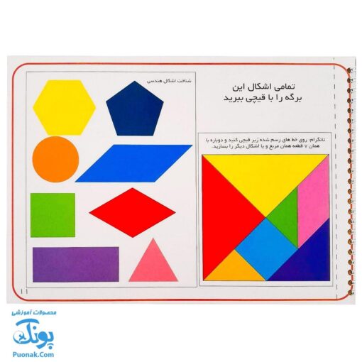 کتاب وایت بردی ریاضی سوم دبستان آوای بامداد | Math Work Book