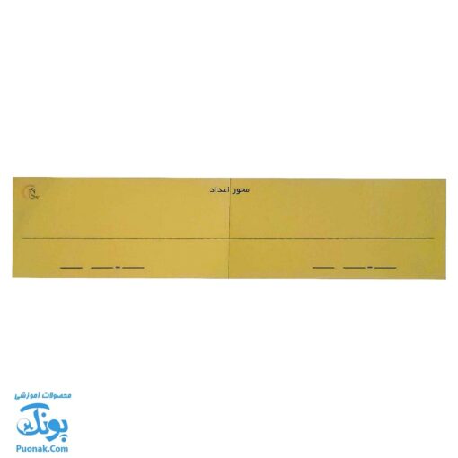 محور اعداد وایت بردی آوای بامداد