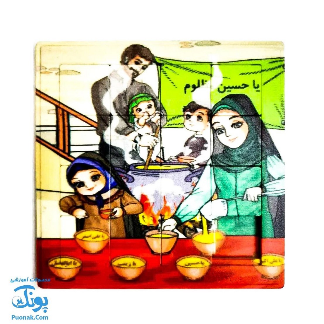 پازل کشویی طرح نذری محرم و بچه ها کفشدوزک - محصولات آموزشی پونک