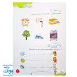 پیک هفتگی پیش دبستانی سلام (رنگی حاوی کاربرگ های آموزشی، هنری و هوش)