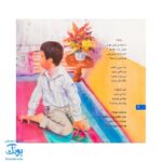 کتاب هر جا میشه نماز خوند