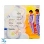 کتاب هر جا میشه نماز خوند