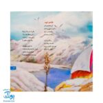 کتاب هر جا میشه نماز خوند