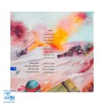 کتاب هر جا میشه نماز خوند