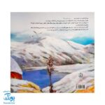 کتاب هر جا میشه نماز خوند