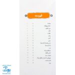 کتاب احکام برای دانش‌آموزان | مناسب جشن تکلیف پسران و دختران |