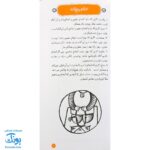 کتاب احکام برای دانش‌آموزان | مناسب جشن تکلیف پسران و دختران |