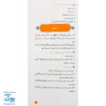 کتاب احکام برای دانش‌آموزان | مناسب جشن تکلیف پسران و دختران |