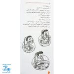 کتاب احکام برای دانش‌آموزان | مناسب جشن تکلیف پسران و دختران |