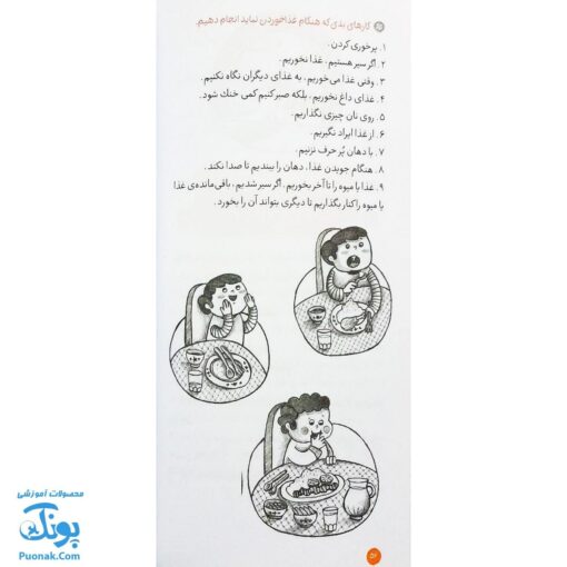 کتاب احکام برای دانش‌آموزان | مناسب جشن تکلیف پسران و دختران |