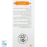 کتاب احکام برای دانش‌آموزان | مناسب جشن تکلیف پسران و دختران |