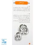 کتاب احکام برای دانش‌آموزان | مناسب جشن تکلیف پسران و دختران |