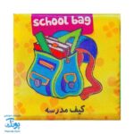کتاب پارچه‌ای اولین کلمات من لیمان | images