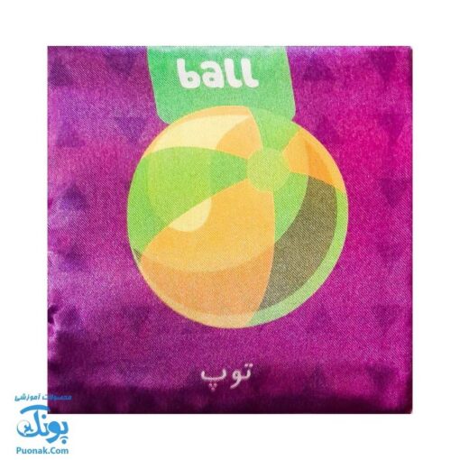 کتاب پارچه‌ای اولین کلمات من لیمان | images
