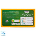 الفبای فارسی آهنربایی مغناطیسی جعبه ای نوآموز