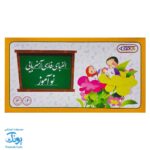 الفبای فارسی آهنربایی نوآموز