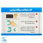 الفبای فارسی آهنربایی مغناطیسی جعبه ای نوآموز