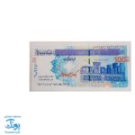 مجموعه سکه و اسکناس (پول آموزشی) آوای بامداد