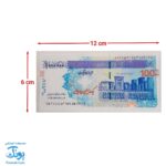 مجموعه سکه و اسکناس (پول آموزشی) آوای بامداد