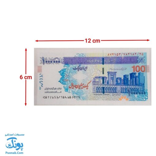 مجموعه سکه و اسکناس (پول آموزشی) آوای بامداد