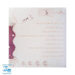 دفتر املا اول سلام - Image 8