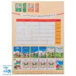 کاربرگ ارزشیابی جامع ماهیانه اول دبستان صیانت