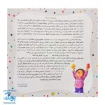 کتاب به من بگو خدا کیست؟ ۷ : جهان یک خدا دارد (دو زبانه)