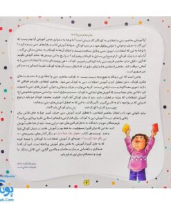 کتاب به من بگو خدا کیست؟ ۷ : جهان یک خدا دارد (دو زبانه)