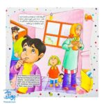 کتاب به من بگو خدا کیست؟ ۷ : جهان یک خدا دارد (دو زبانه)