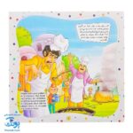 کتاب به من بگو خدا کیست؟ ۷ : جهان یک خدا دارد (دو زبانه)