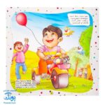 کتاب به من بگو خدا کیست؟ ۸ : خدا رنگ ندارد (دو زبانه)