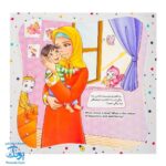 کتاب به من بگو خدا کیست؟ ۸ : خدا رنگ ندارد (دو زبانه)