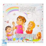 کتاب به من بگو خدا کیست؟ ۸ : خدا رنگ ندارد (دو زبانه)