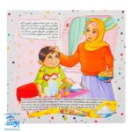 کتاب به من بگو خدا کیست؟ ۸ : خدا رنگ ندارد (دو زبانه)