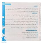 دفتر املا از اول تا ششم دبستان فنری - تاک کتاب