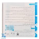 دفتر املا از اول تا ششم دبستان فنری - تاک کتاب