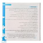 دفتر املا از اول تا ششم دبستان فنری - تاک کتاب