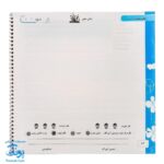 دفتر املا از اول تا ششم دبستان فنری - تاک کتاب