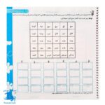 دفتر املا از اول تا ششم دبستان فنری - تاک کتاب