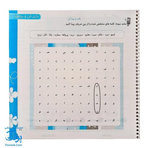 دفتر املا از اول تا ششم دبستان فنری - تاک کتاب