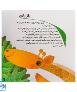 کتاب اژدودو و دو داستان دیگر