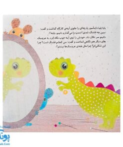 کتاب دانینو (کارگاه عروسک سازی)