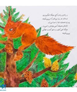 کتاب در جستجوی خدا