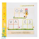 کتاب سودوکو و الگوها جلد ۱ انتشارات تاک کتاب (ویژه کودکان پیش دبستانی و اول دبستان)