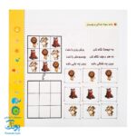کتاب سودوکو و الگوها جلد ۱ انتشارات تاک کتاب (ویژه کودکان پیش دبستانی و اول دبستان)